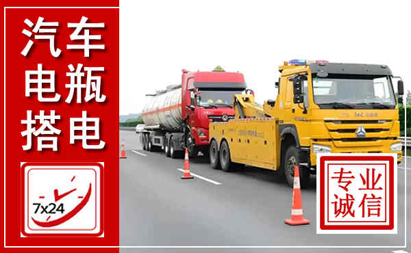 芒市吊车,汽车救援吊车电话