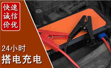 芒市汽车搭电场景与案例