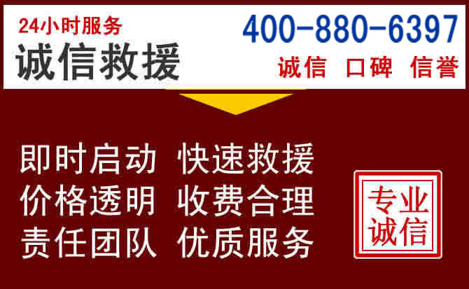 芒市汽车救援
