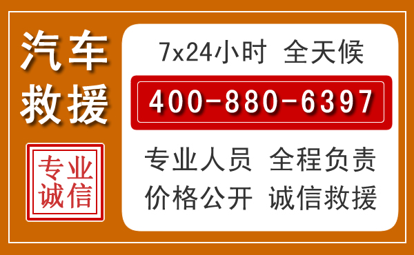 芒市汽车救援电话.jpg
