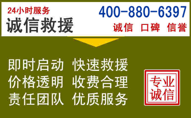 芒市汽车救援电话