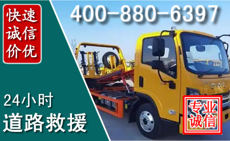 芒市道路救援电话