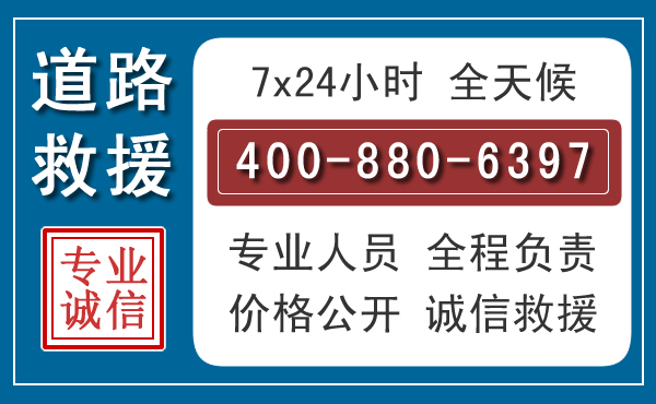 芒市长春拖车电话 芒市长春拖车电话