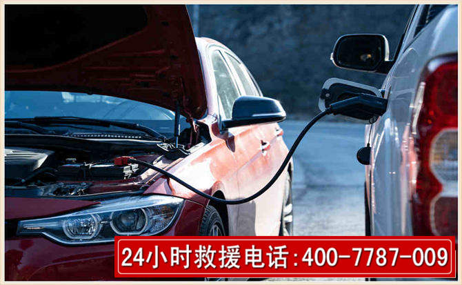 芒市汽车电瓶搭电救援电话 芒市汽车电瓶搭电救援电话